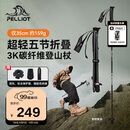 伯希和（Pelliot）【羽翼】户外登山杖碳纤维折叠超轻徒步爬山装备拐杖16403644黑