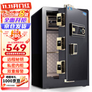 虎牌保险柜家用小型指纹密码办公财务专用保险箱全钢防盗可入墙保密保管柜 博瑞系列 60cm 钢琴黑