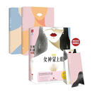 女神蒙上眼(签名版)