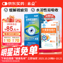 来益（Laiyi）叶黄素咀嚼片护眼片40片 水溶性缓解视力疲劳眼睛干涩儿童青少年