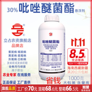 立占30%吡唑醚菌酯大葱芦笋香蕉霜霉病白粉病褐斑病农药杀菌剂 1000g