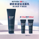 碧欧泉男士蓝钻细致洗面奶125ml深层清洁去角质 生日礼物送男友