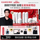 韩束【田栩宁同款】白蛮腰套装礼盒美白淡斑护肤品+限量全套独家周边