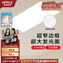 欧普（OPPLE） 集成吊顶led 铝扣板天花板格栅平板灯嵌入式厨房灯厨卫灯 锦悦【1.5mm极窄边】24瓦-30x60 防潮防锈抗油污