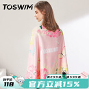 TOSWIM拓胜游泳速干浴巾温泉吸水巾男女成人披风运动健身旅行毛巾快干 萌粉回忆【160*80cm】