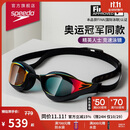 速比涛（Speedo）【潘展乐同款】鲨鱼皮系列纯视竞速防雾镀膜泳镜游泳装备 赛博红