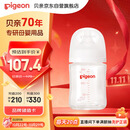 贝亲（Pigeon）新生儿 防胀气宽口径玻璃奶瓶160ml SS号奶嘴 0个月+ AA260