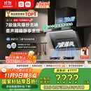 米家小米净烟机Pro抽吸油烟机以旧换新上门安装家用大吸力静音烟机PM2.5监测智能免拆洗一级能效MJ04C