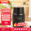 膳魔师（THERMOS）焖烧杯530ml男女儿童焖烧罐保温饭盒学生生日礼物TELA-黑色