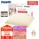 邓禄普（Dunlopillo）露尔娜邂逅乳胶枕 荷兰/美国进口特拉雷Talalay天然 物理发泡工艺