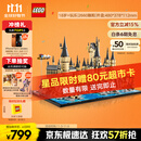 乐高（LEGO）积木拼装哈利波特76419 霍格沃茨城堡和庭院男孩女孩玩具生日礼物