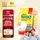 雀巢（Nestle）NIDO全脂成人奶粉900g/袋0蔗糖高钙孕妇学生儿童中老年