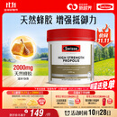Swisse斯维诗 高浓度蜂胶胶囊 滋补身体强健体魄成人中老年适用210粒/瓶