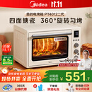美的（Midea）【国家补贴】家用多功能风炉电烤箱 40L大容量/四面搪瓷/热风循环/空气炸锅烤箱一体机PT4012W二代