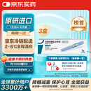 【冷链产品】3盒装 诺和泰 司美格鲁肽注射液1.34mg/1ml*3ml