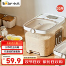 小熊（Bear）米桶 食品级防虫储米箱储米桶米缸五谷收纳盒封存桶储粮桶20斤