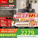 美的（Midea）【蒸汽洗AK7PRO】抽吸排油烟机家用28风量大吸力国家补贴顶侧一体自清洁高温蒸汽洗吸脱排烟机