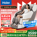 海尔（Haier）按摩椅家用全身太空舱零重力2025十大品牌电动智能按摩沙发椅摇摇椅生日礼物实用送父母H3-317-WU1