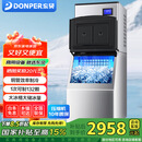 东贝好乐商用制冰机大型分体式冰块机制冰器制冰机奶茶店火锅店自助餐厅制冰设备 132冰格|日产200KG|储冰110KG 水冷大冰格【不支持预约制冰】
