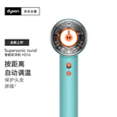 戴森（DYSON）HD16 全新智能吹风机 Supersonic 电吹风 负离子 速干护发  礼物推荐 HD16彩陶青色