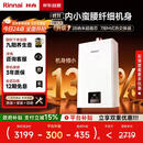 林内（Rinnai）【小蛮腰】16升燃气热水器天然气【国家补贴15%】智慧恒温升级CPU低水压启动16GD31（JSQ31-GD31）