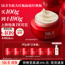 SK-II大红瓶面霜100g乳液护肤品抗皱套装礼盒sk2化妆品全套生日礼物女