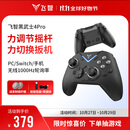 飞智黑武士4Pro竞技精英手柄 无线游戏手柄 力切换扳机 PC电脑手机平板 蓝牙NS电视switch类xbox steam