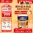 多乐士（Dulux）乳胶漆致悦镜洁抗菌无添加五合一防霉内墙油漆涂料A751白色18L