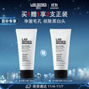 朗仕多功能洁面乳100ml控油去角质洗面奶生日礼物送男友【百亿补贴】