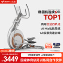 麦瑞克（MERACH）椭圆机家用坡度调节智能商用椭圆仪太空漫步机运动器材 K60