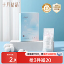 十月结晶一次性内裤孕产妇出差旅行免洗纯棉内裤5条XL码【安全灭菌】