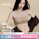 ubras虞书欣同款25新无痕妥妥杯肩带抹胸防滑透气大小胸粉底液内衣文胸 隐形肤（原肤裸） 【虞书欣同款】 M A75/B75/C75
