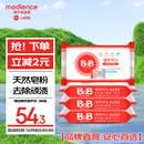 保宁（B&B）婴幼儿尿布洗衣皂儿童洗内衣内裤肥皂宝宝专用香皂【200g*4块】