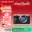 索尼（SONY）【保价11.11】Alpha 7C II全画幅微单相机 创意外观滤镜 银色 单机身（a7c2/A7C II/A7CM2）