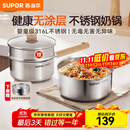 苏泊尔（SUPOR）奶锅316L不锈钢宝宝辅食锅泡面热牛奶小奶锅汤锅电磁炉燃气通用 【推荐】316L不锈钢奶锅- 18cm