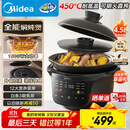 美的（Midea）全能微压电炖锅电砂锅 1500W大功率电炖盅锅专业炖汤煲汤锅电煮锅4.5L 焖炖煲火锅多功能锅DGS4566