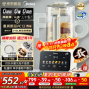 美的（Midea）2025新款安睡0涂层破壁机 1.6L家用全自动多功能变频榨汁辅食3-5人五谷杂粮豆浆机FC12Pro国家补贴