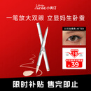 小奥汀（littleondine）双效立体卧蚕笔01天生裸杏0.55g 眼线胶笔持久防水防汗不易晕染