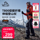 伯希和（Pelliot）【登峰pro】户外登山杖碳纤维可伸缩徒步手杖超轻装备165036018黑