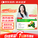 快克 蒲地蓝消炎片0.6g*48片 清热解毒 抗炎消肿 咽炎扁桃体炎 消炎药咽喉炎上火去火疖肿 牙龈肿痛