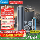 美的（Midea）家用净水机星河2.0净矿净水器双水直饮1000G5年RO矿物质0阻垢剂 反渗透厨下式净饮机pro升级款系列