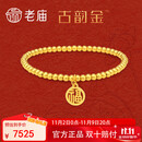 老庙黄金手链古韵古法金福牌手串福牌百搭送女友生日礼物