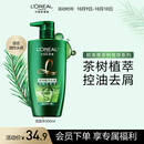 欧莱雅茶树洗发水 植萃去屑清爽控油去油男士女士洗发露500ml