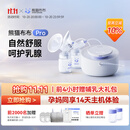 熊猫布布smartpandapro智能专业级吸奶器电动双边大吸力吸奶器 熊猫布布Pro旗舰专业级