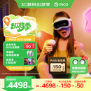 PICO 4 Ultra MR 混合现实一体机 运动版 VR一体机 3D智能眼镜 游戏机投屏