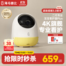 海马爸比婴儿看护器2PLUS智能监控哭声呼吸睡眠宝宝监视器儿童摄像头二代
