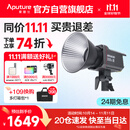 爱图仕（Aputure） 艾蒙拉 200xS直播补光灯LED摄影灯可调色温200W影棚直播间视频录像美颜常亮灯