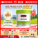 Swisse斯维诗 大豆卵磷脂胶囊1200mg 呵护肝脏清净身体维持健康120粒/瓶