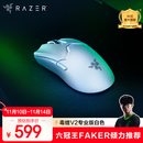 雷蛇（Razer）毒蝰V2pro专业版无线鼠标 电竞游戏 轻量化 对称型  白色(附专用防滑贴+Type-C充电接口)
