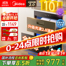 美的（Midea）暖阳消毒柜嵌入式家用 光波2.0 110L双层大容量餐具碗柜碗筷婴儿奶瓶 【国家补贴】90Q15S Pro